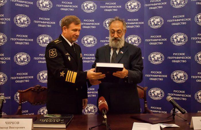 Подписано соглашение о взаимодействии между Русским географическим обществом и Главным командованием ВМФ РФ