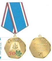 Медаль Авторы Шмаков - Савин