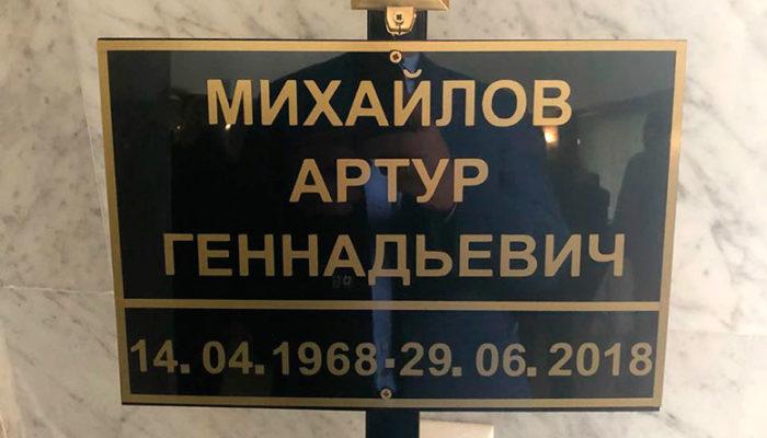 ВЫПУСКНИКИ 1989 ГОДА ПРОСТИЛИСЬ С ОДНОКУРСНИКОМ