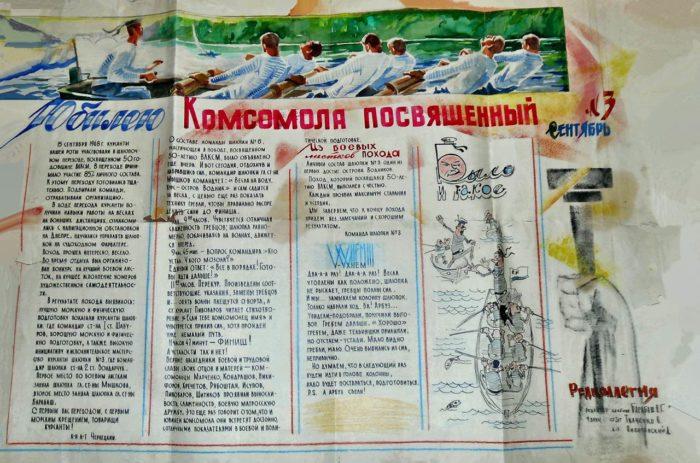 Юбилею Комсомола посвященный