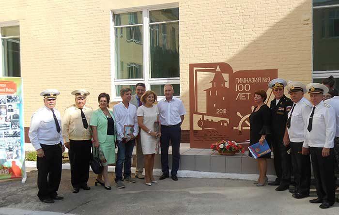 Гимназии № 9 имени Адмирала Флота Советского Союза С.Г.Горшкова - 100 лет!