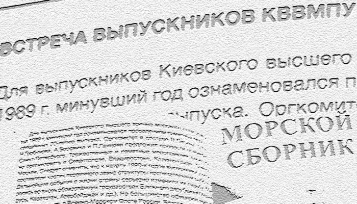 «Морской сборник»