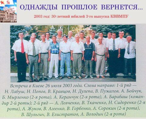 26 июля 2003 г. Киев.