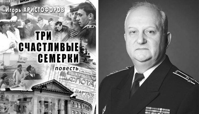 ТРИ СЧАСТЛИВЫЕ СЕМЕРКИ