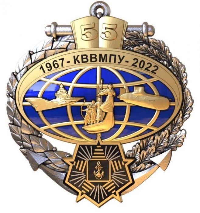 Знак 55 лет КВВМПУ