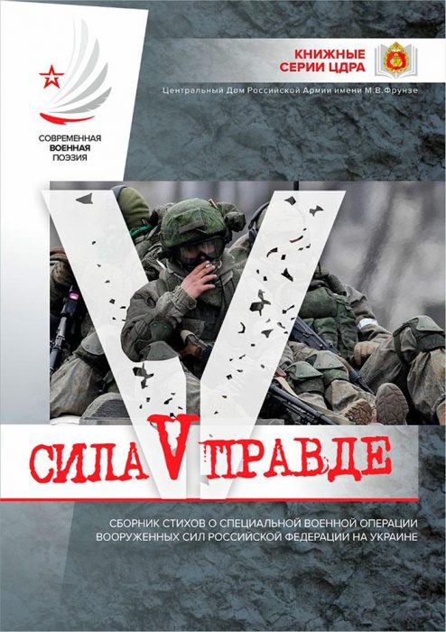 Сила в правде!