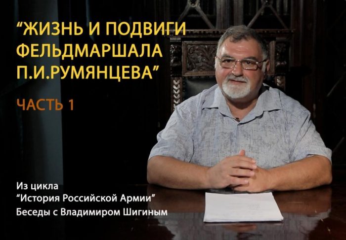 Владимир Шигин
