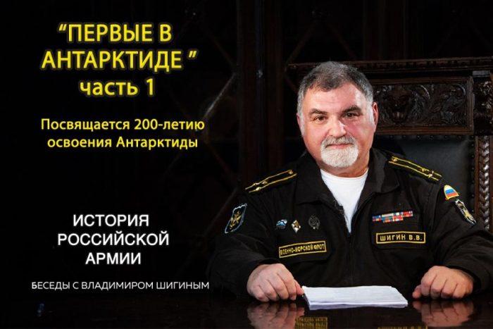 Владимир Шигин
