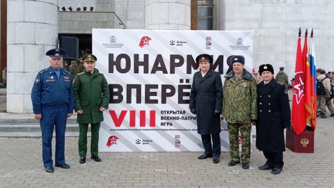 VIII-я открытая военно-патриотическая игра «Юнармия, вперёд!»
